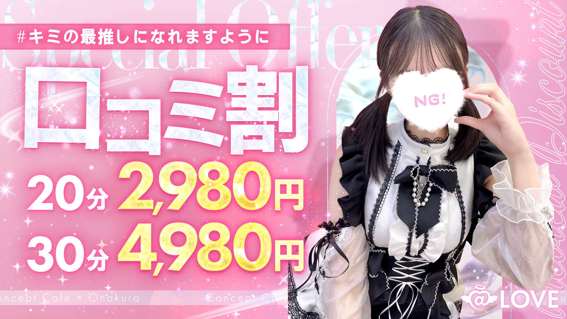 ���R�~�����������I�ő�3020�~OFF!!