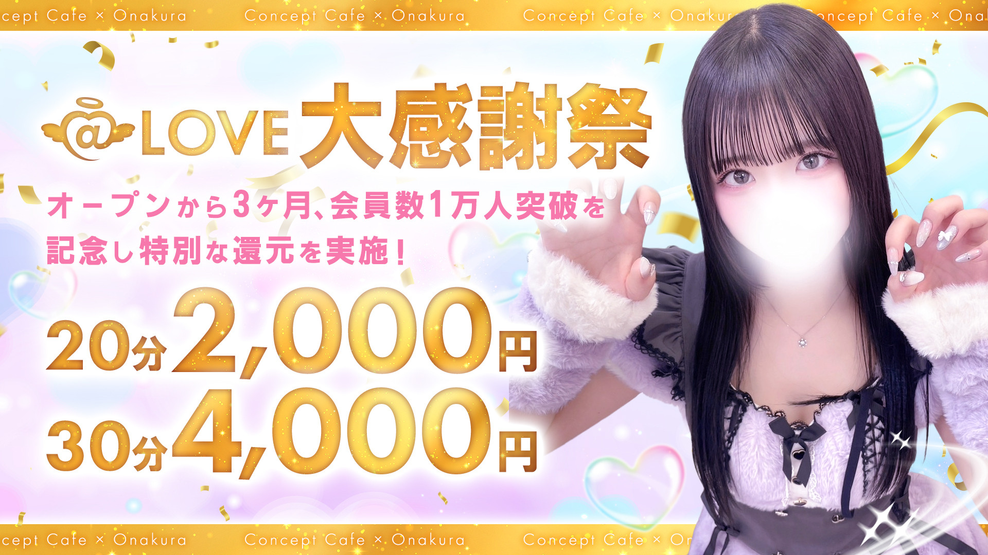�y�労�ӍՁz20��2000�~��OP1000�~�����I