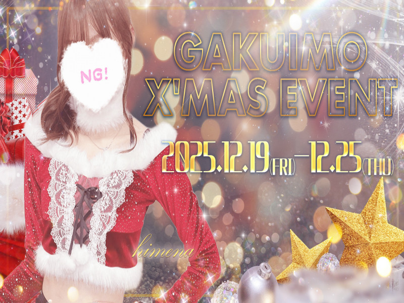 �y�w�Z�A��̖��ɁA��R�L���Ă���������@�J��z���ʂȃN���X�}�X�C�x���g�J�Ì���I