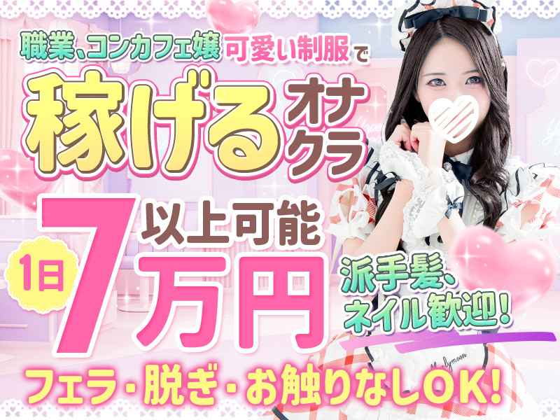 �y�I�[�v�j���O�L���X�g��W�z��LOVE�i�~�c�E���{���E�a�J�j