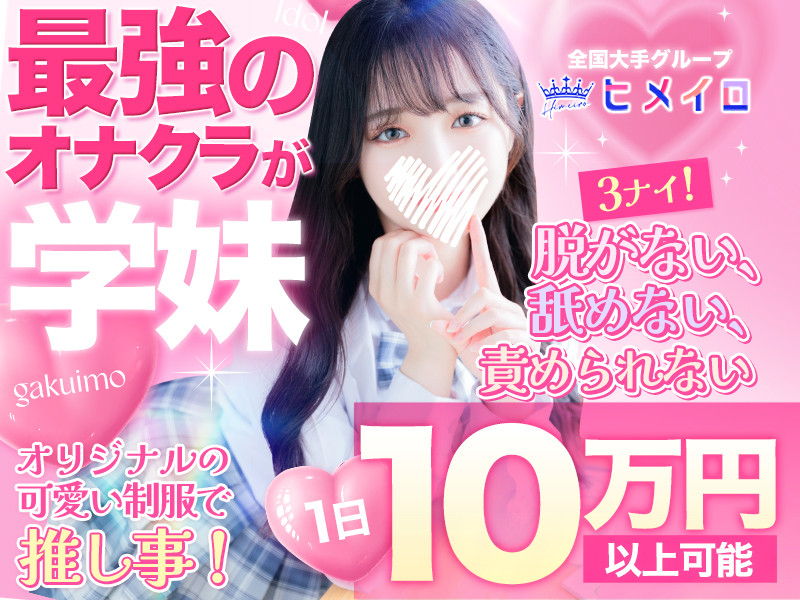 �y�ŋ��I�i�N���z�u���������v�ň�����邨�X