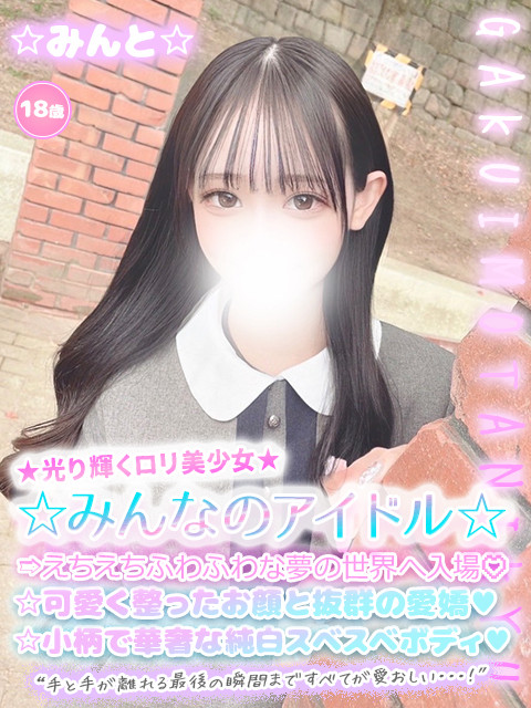 �݂�Ƃ����/�w���J��