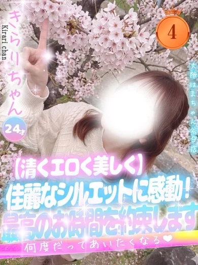 ����肿���/�͂܂���� �J��X