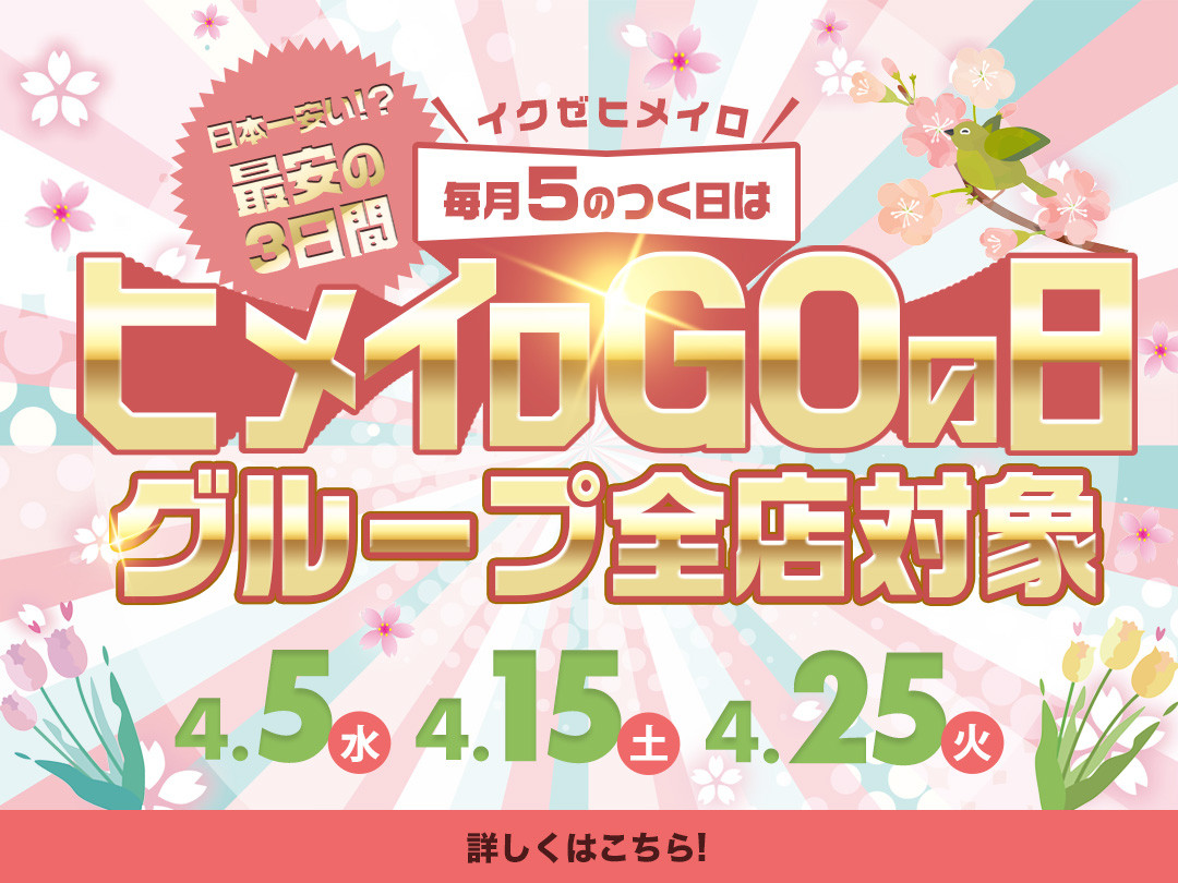 5̕t̓qCGO̓IO[vSXΏۂŃp[AbvI