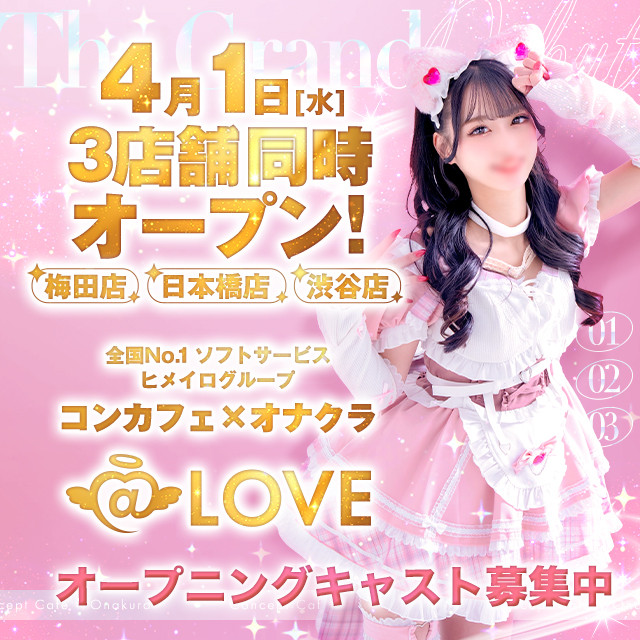 �yGRAND OPEN�z�R���J�t�F@LOVE�������{���E�~�c�E�a�J��3�X�ܓ����I�[�v���I�I