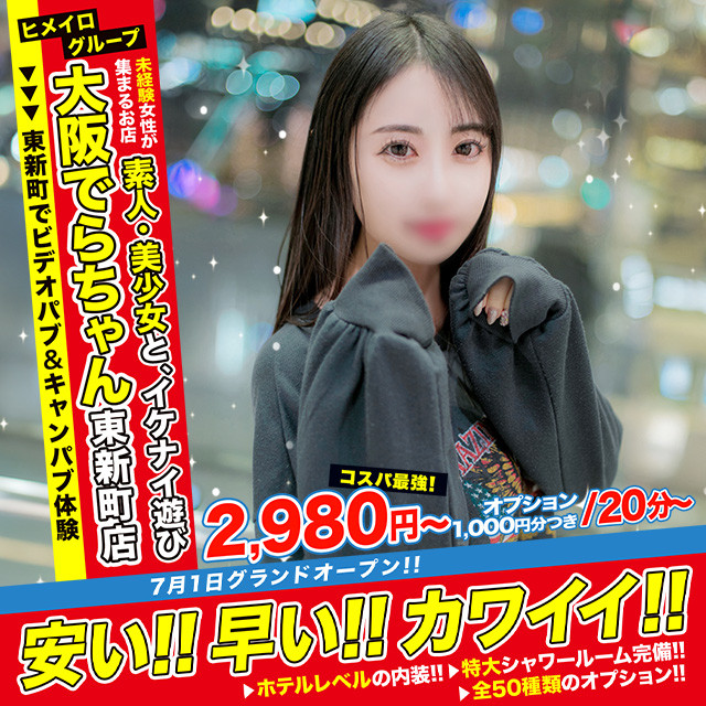 ��R�L���I�i�N���ł炿��񓌐V��