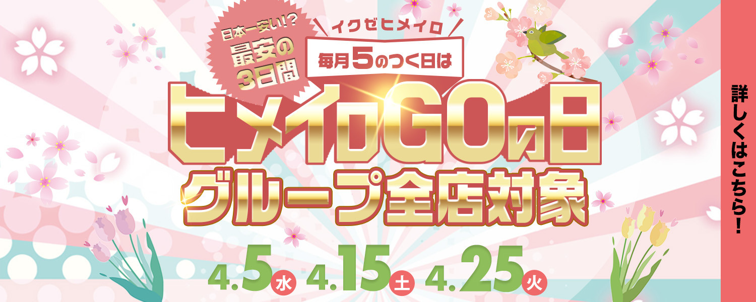 5̕t̓qCGO̓IO[vSXΏۂŃp[AbvI