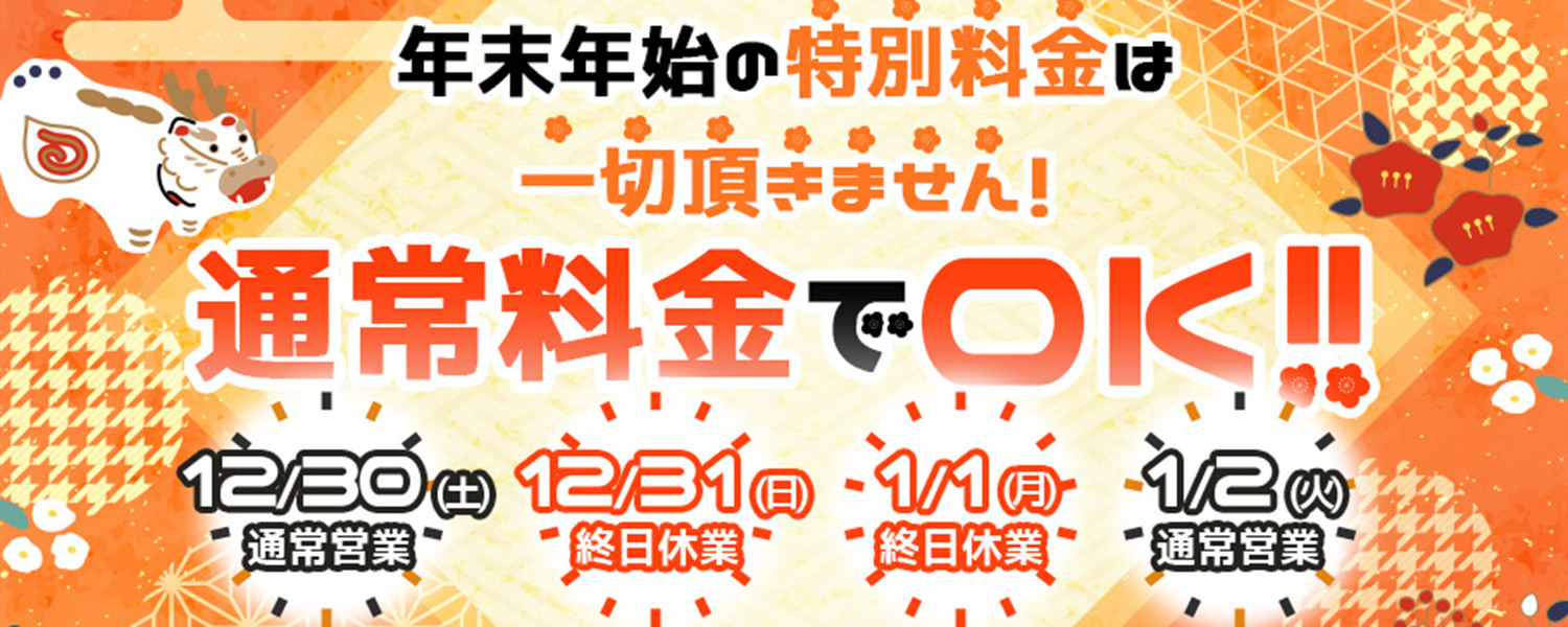 3 wsX@New OPEN!!