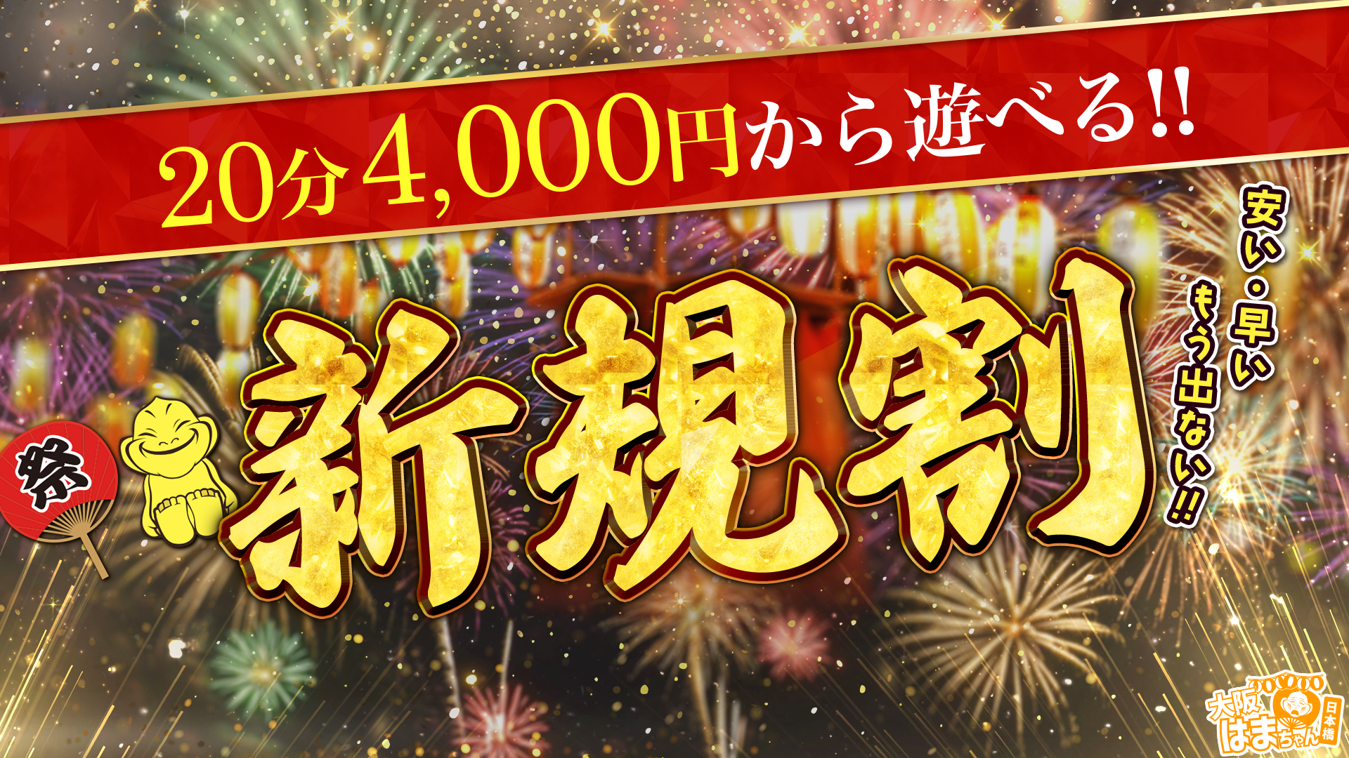 �y�͂܂������{���z�����߂Ă̔p�l�̌����V�K�����I�g�N��Ł`�I