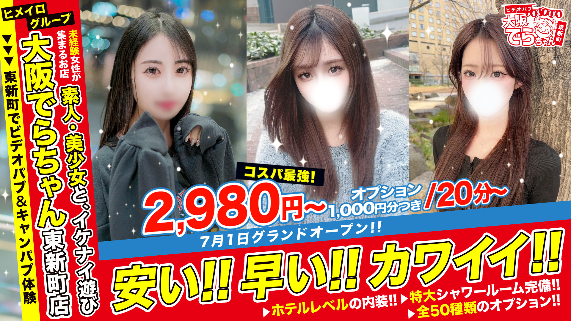 ��R�L���I�i�N���ł炿��񓌐V��