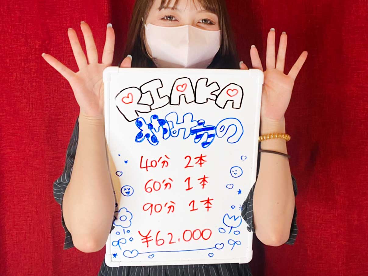 【やみカノ。】オナクラ給料リアル公開！6時間62,000円！
