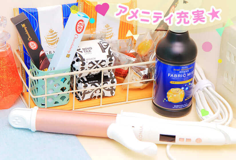 いつでも清潔な待機室を目指します