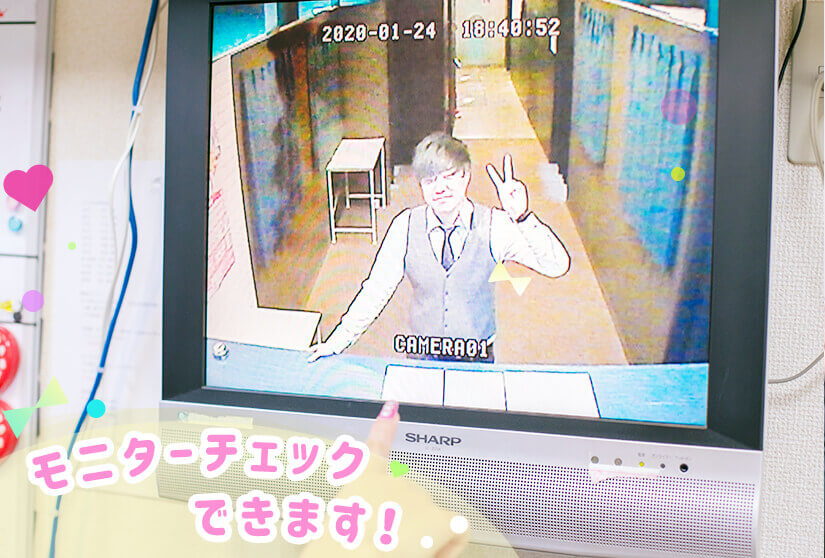 モニターチェックで身バレの心配はありません