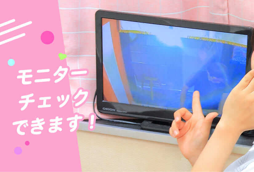 モニターチェックで身バレの心配はありません