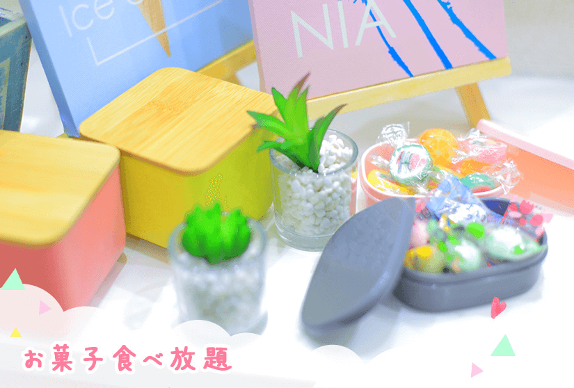 お菓子食べ放題♡