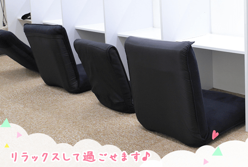 リラックスして過ごせます♪