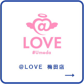 @LOVE 梅田店