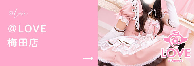 @LOVE 梅田店