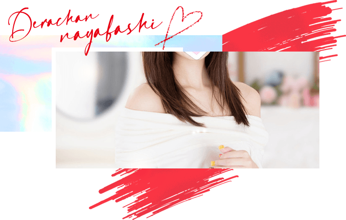 大阪でらちゃん