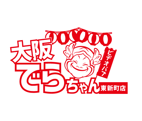 大阪でらちゃん東新町店