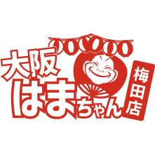 大阪はまちゃん梅田店