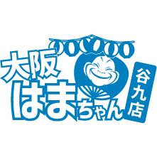 大阪はまちゃん谷九店