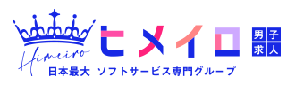 ヒメイログループ